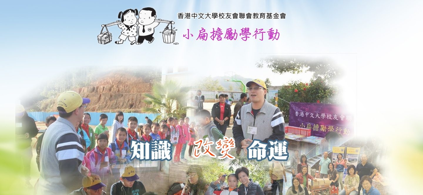 分類: 義工分享
